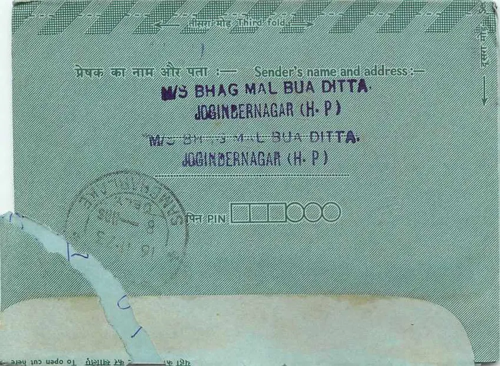 Carte postale interior indienne — editor IndiPex, n°73 - Verso