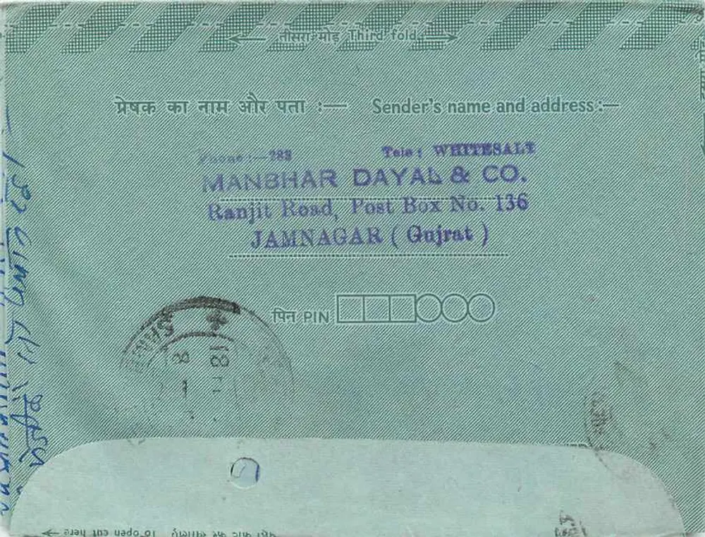 Carta postal interior indiana — Indipex 75 — destinatário para Lago Sambhar, Rajasthan - Verso