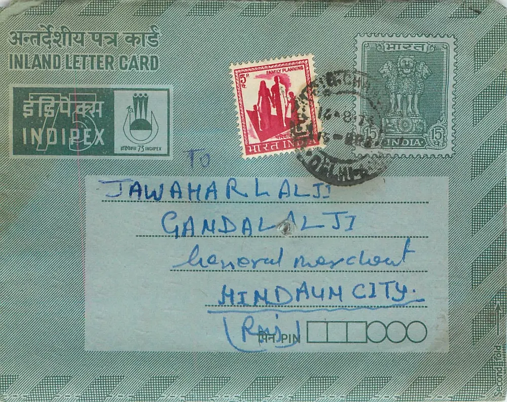 भारतीय आंतरिक पोस्टकार्ड — इंडिपेक्स 73 — जवाहरलाल नेहरू के लिए — दिल्ली - आगे