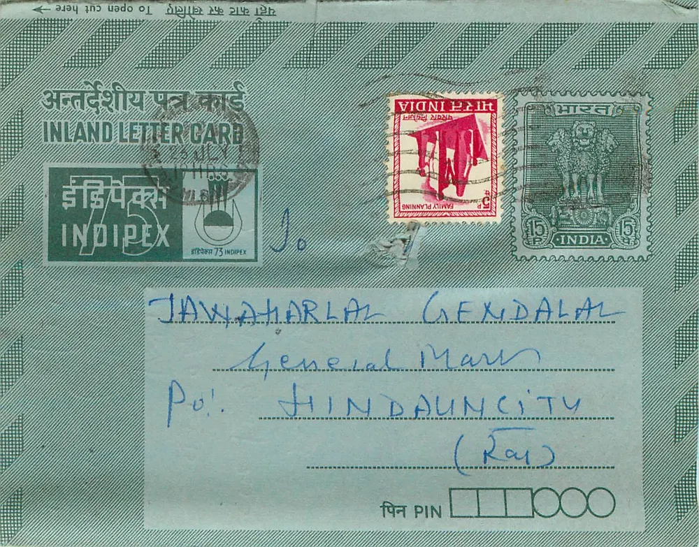 भारतीय आंतरिक पोस्टकार्ड — प्रकाशक Indipex, संख्या 75 - आगे