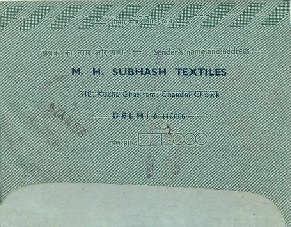 भारतीय आंतरिक पोस्टकार्ड — प्रकाशक Indipex, संख्या 75 - पीछे