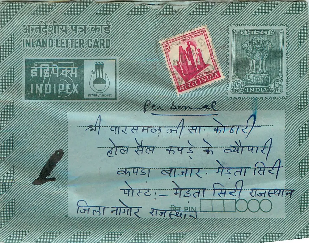 भारतीय आंतरिक पोस्टकार्ड - इंडिपेक्स - टिम्बर और हस्तलिखित लिखावट के साथ - आगे