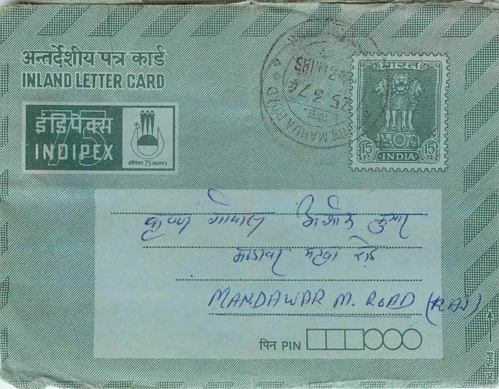 Mandawar M. Road — carta postal interna indiana — Indipex 73 - Frente
