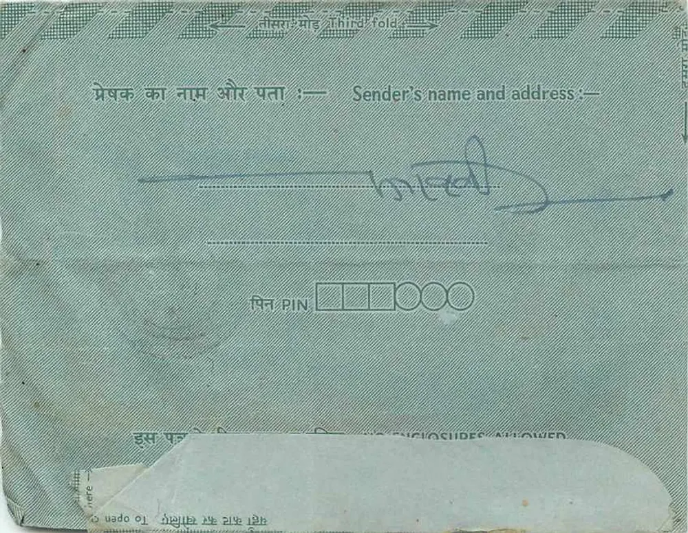 अंतर्देशीय पोस्टकार्ड भारत - इंडिपेक्स 75 - 15 अन्ना का मुद्रांक - मधुच्छुन्नी का पोस्टमार्क - पीछे