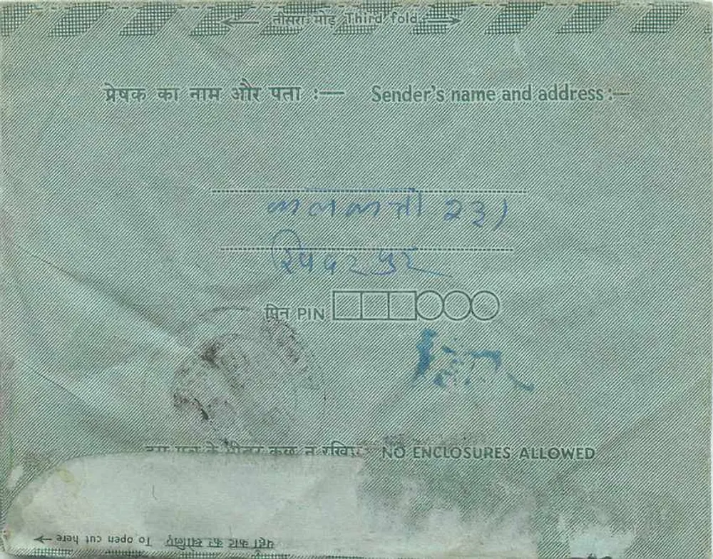 अंतर्दृश्य पोस्टकार्ड भारत — इंडिपेक्स 73 — 15 पैसे के टिम्बर — तिथि 12-9-60 - पीछे