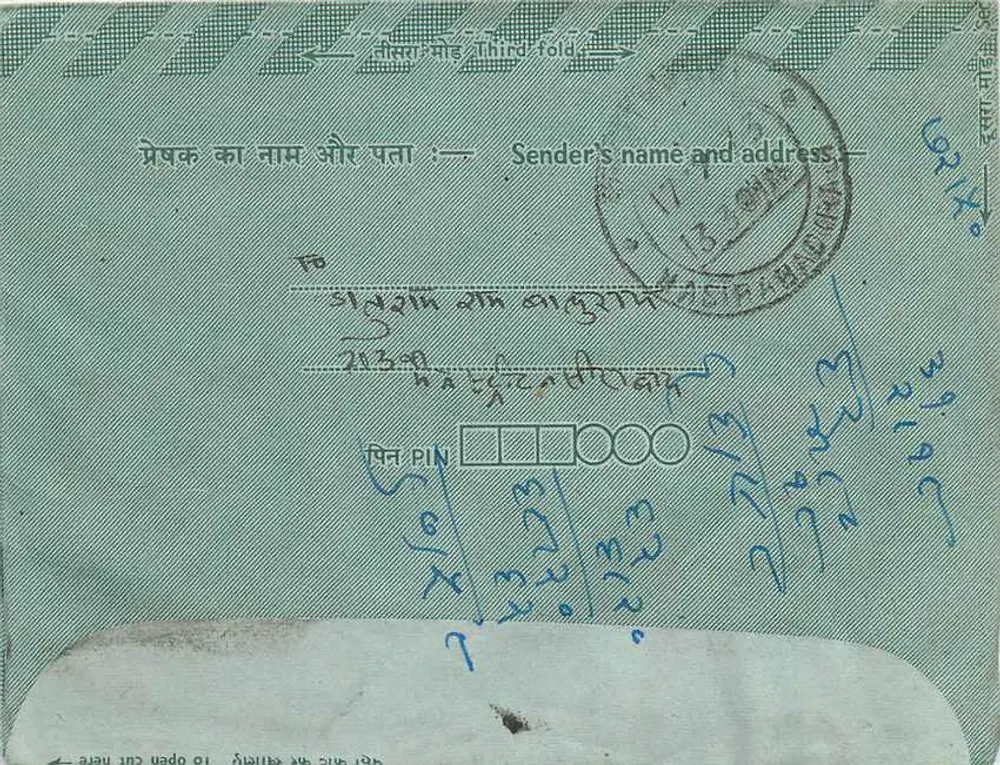 अंतर्देशीय भारतीय पोस्टकार्ड — इंडिपेक्स 73 — 15 पैसा के टिम्बर — गंतव्य डेहरी (राजस्थान) - पीछे