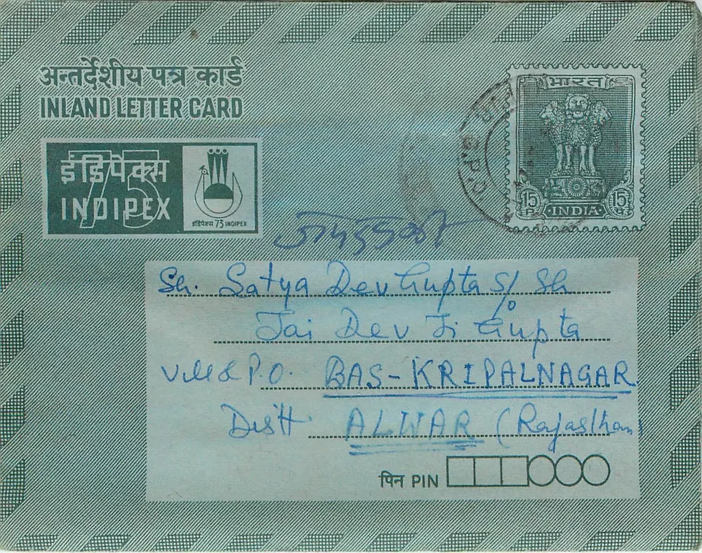 Carta postal interna Indiana — Indipex 73 — 15 annas - Frente