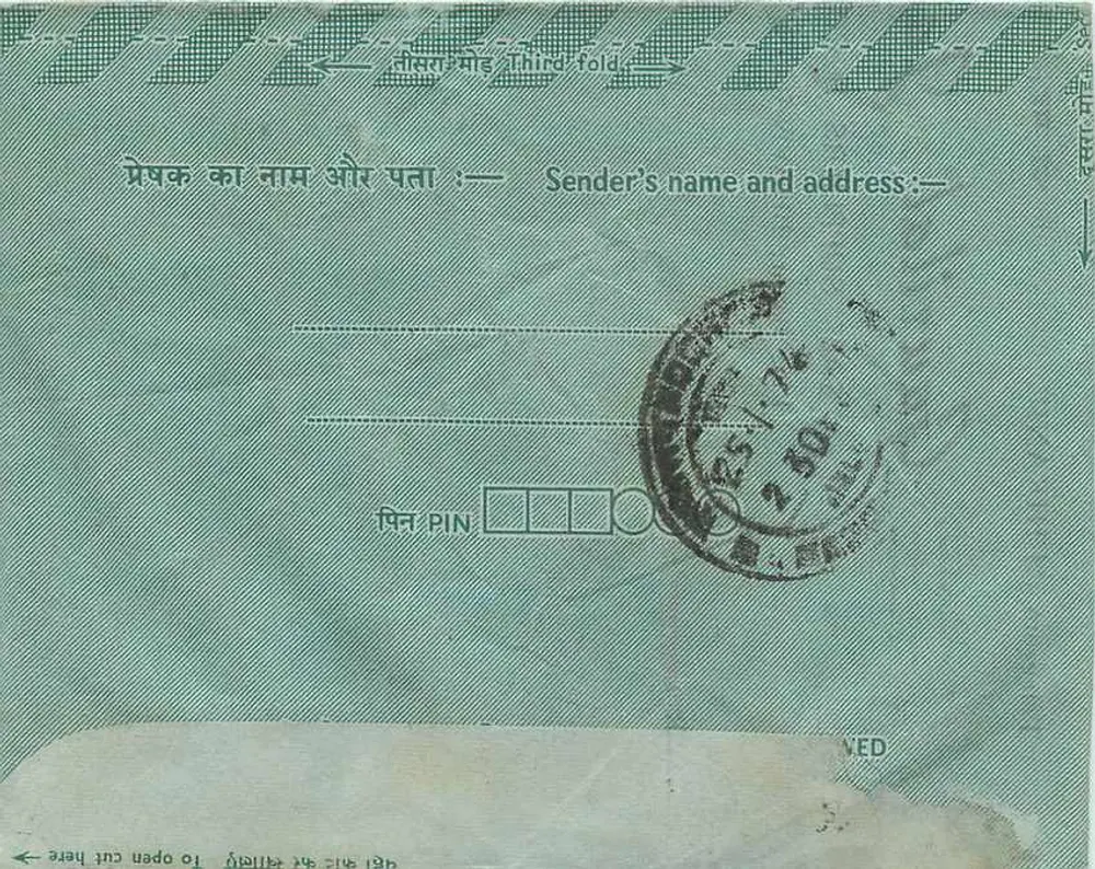 भारतीय आंतरिक पोस्टकार्ड — इंडिपेक्स 73 — 15 पैसे के टिम्बर — गंतव्य कुचमान (राज) - पीछे