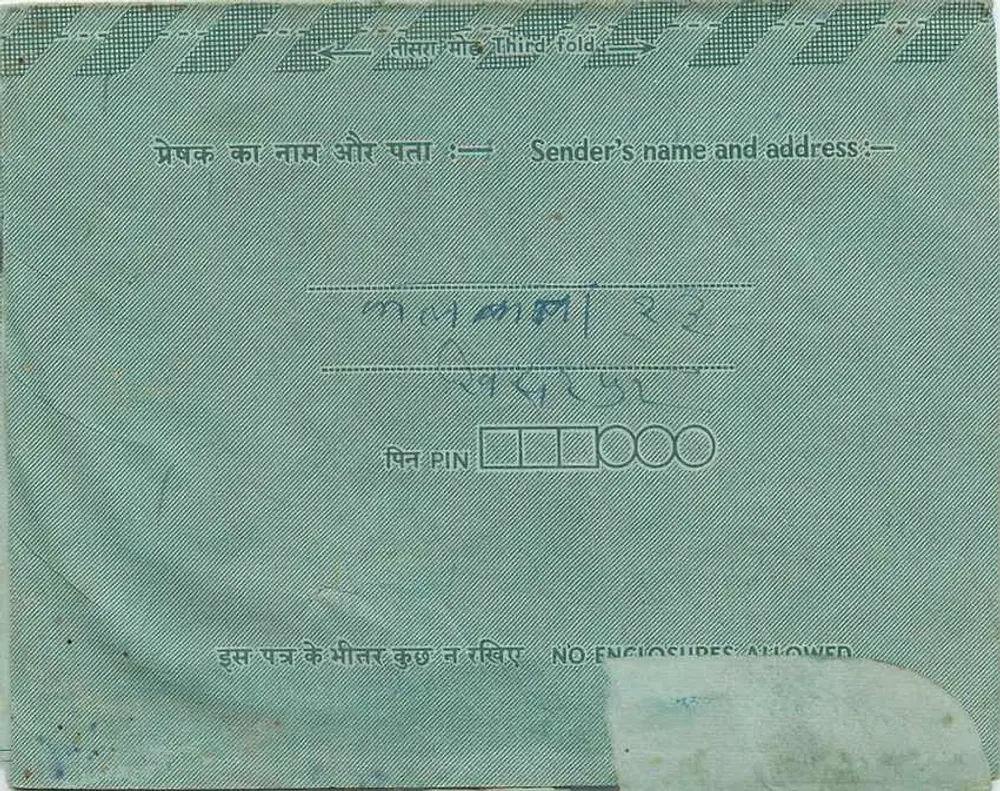 Carte postale interior indiana — Indipex 75 — editor Indipex, n° de série 75 - Verso