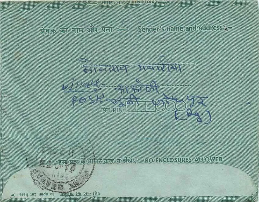 अंतर्देशीय भारतीय पोस्टकार्ड - इंडिपेक्स 73 - 15 पैसा के टिम्बर - गंतव्य बहमो (राजस्थान) - पीछे