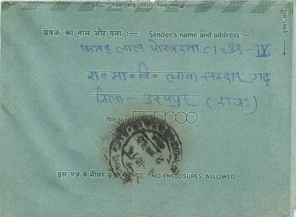 Carta postal interior indiana — Indipex — editor Indipex, n° de série 75 - Verso
