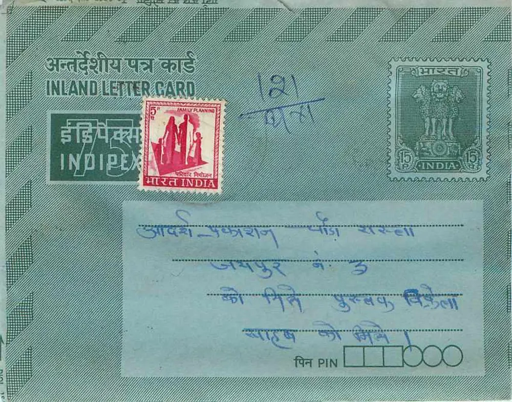 अंतर्देशीय पोस्टकार्ड — प्रकाशक Indipex — टिमबर 5 अन्ना और 15 अन्ना - आगे