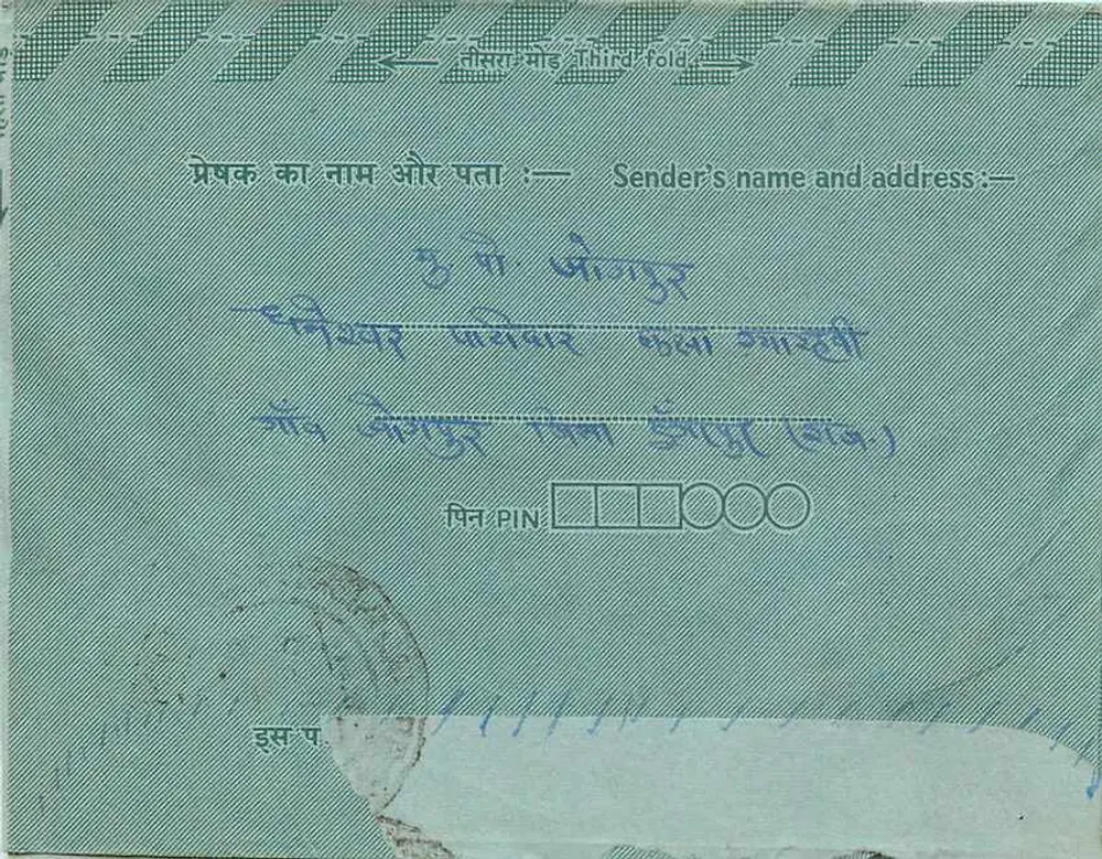 अंतर्देशीय पोस्टकार्ड — प्रकाशक Indipex — टिमबर 5 अन्ना और 15 अन्ना - पीछे