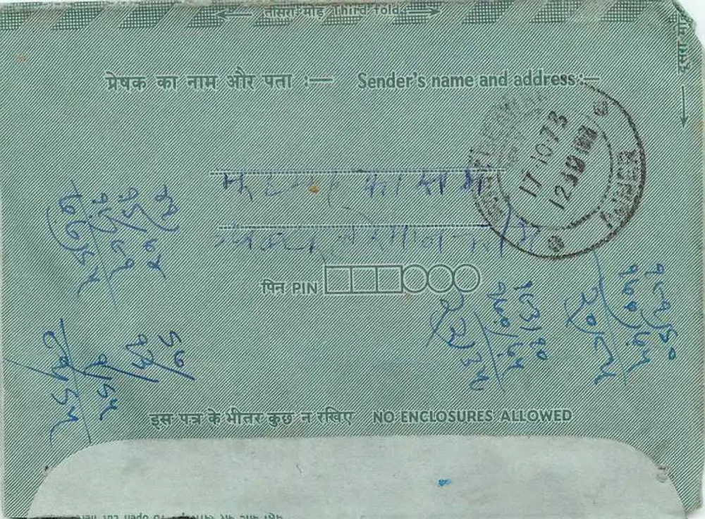 अंतर्देशीय पोस्टकार्ड — इंडिपेक्स 75 पैसा — टिमबर 5 अन्ना - पीछे