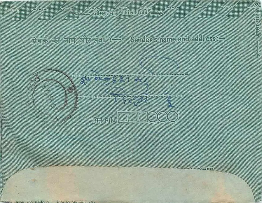 Carta postal interna indiana — Indipex 75 — selo de 15 p. — destinatário Shri Rowinder Kumar Sharma - Verso