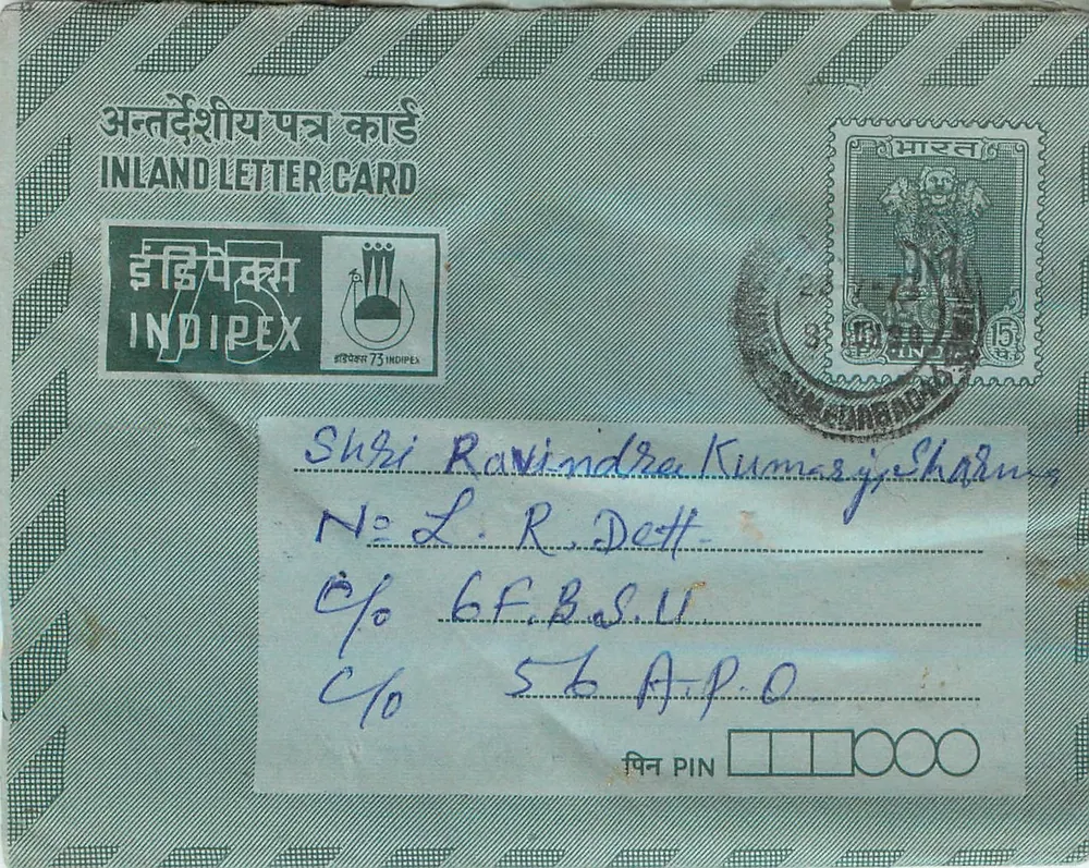Wewnętrzna kartka pocztowa z Indii — Indipex 75 — przeznaczona dla S.P. Sharma w Manjushkri Textiles, 380004 - Awers