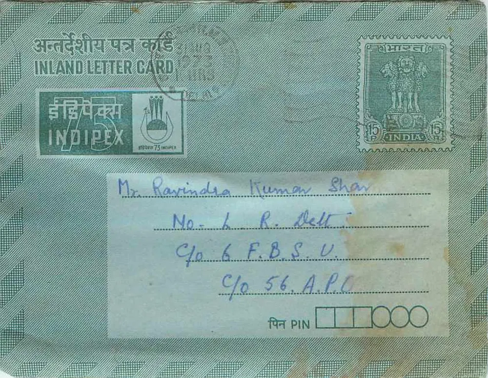 अंतर्निहित पोस्टकार्ड भारतीय — इंडिपेक्स 75 मिनट — मुद्रा 15 अन्ना — ग्राहक के लिए एफ.बी.एस.यू. (चमारी, राजस्थान) - आगे