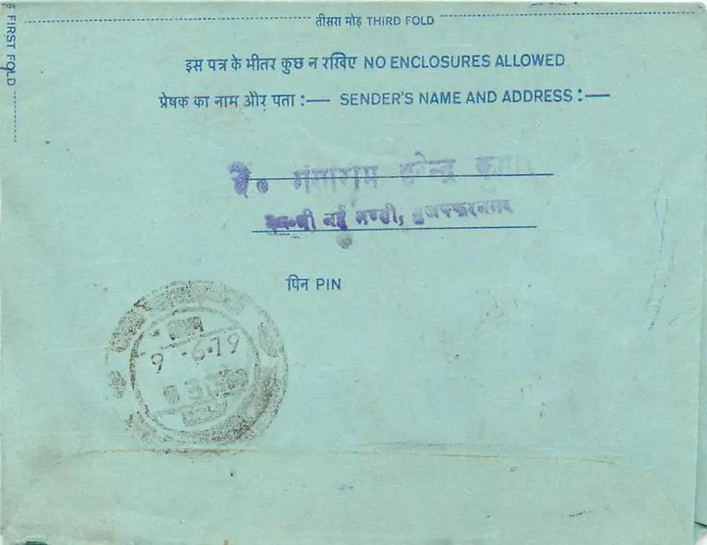 Carta postal interna indiana — editor: India Post, número de série não visível - Verso