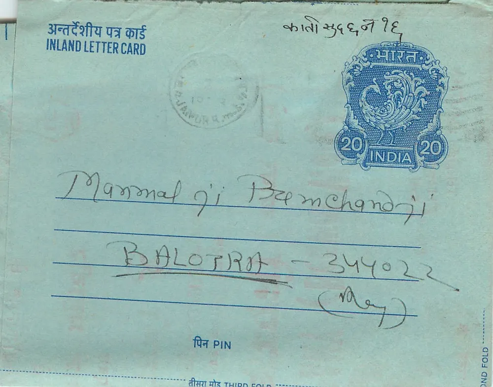 Carta postal interna indiana — Anaj Mandi Ramganj — selo de 20 annas - Frente