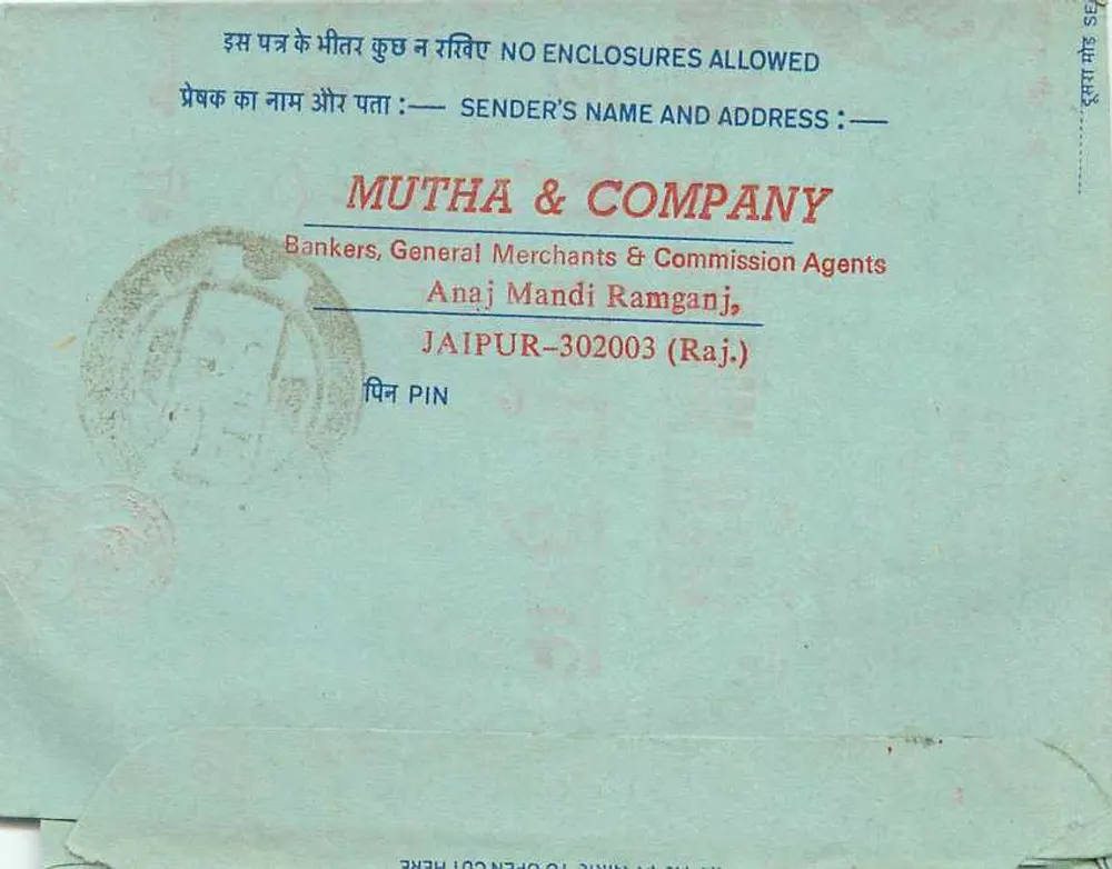 Carta postal interna indiana — Anaj Mandi Ramganj — selo de 20 annas - Verso