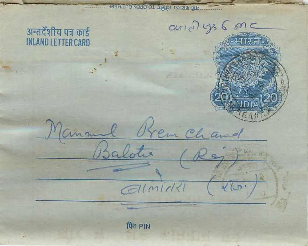 Cartão postal interno indiano — Beawar (Raj) — editor não visível - Frente