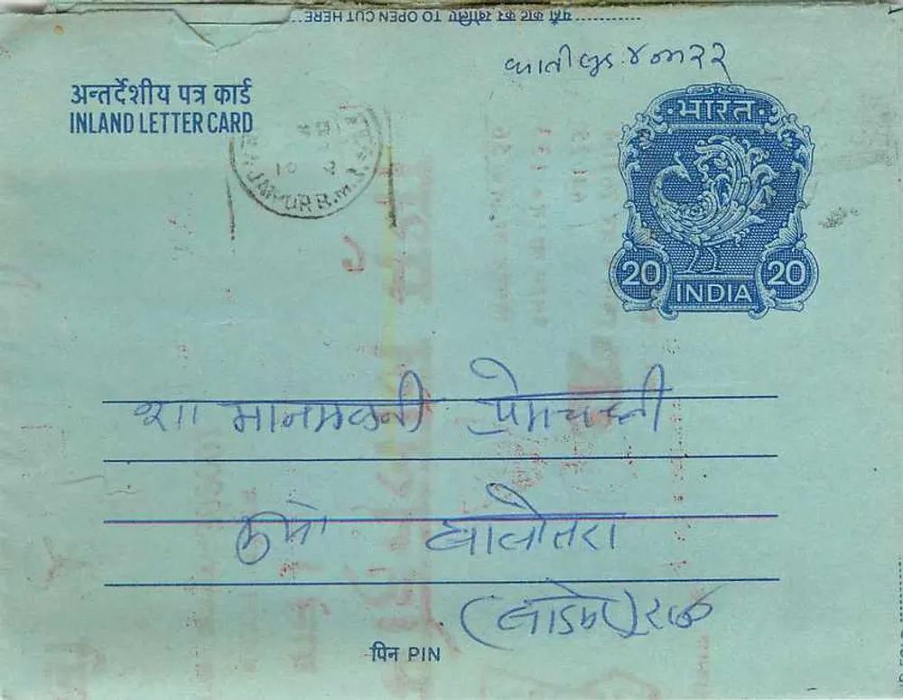 Carta postal interior indiana — selo de 20 annas, editor India, número de série não visível - Frente
