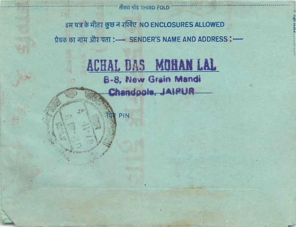 Carta postal interior indiana — selo de 20 annas, editor India, número de série não visível - Verso
