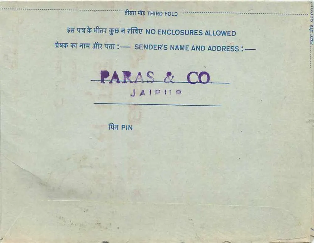 अंतर्देशीय हिंदी पोस्टकार्ड — प्रकाशक परास & कं, जैपुर — 20 अन्ना के टिम्बर - पीछे