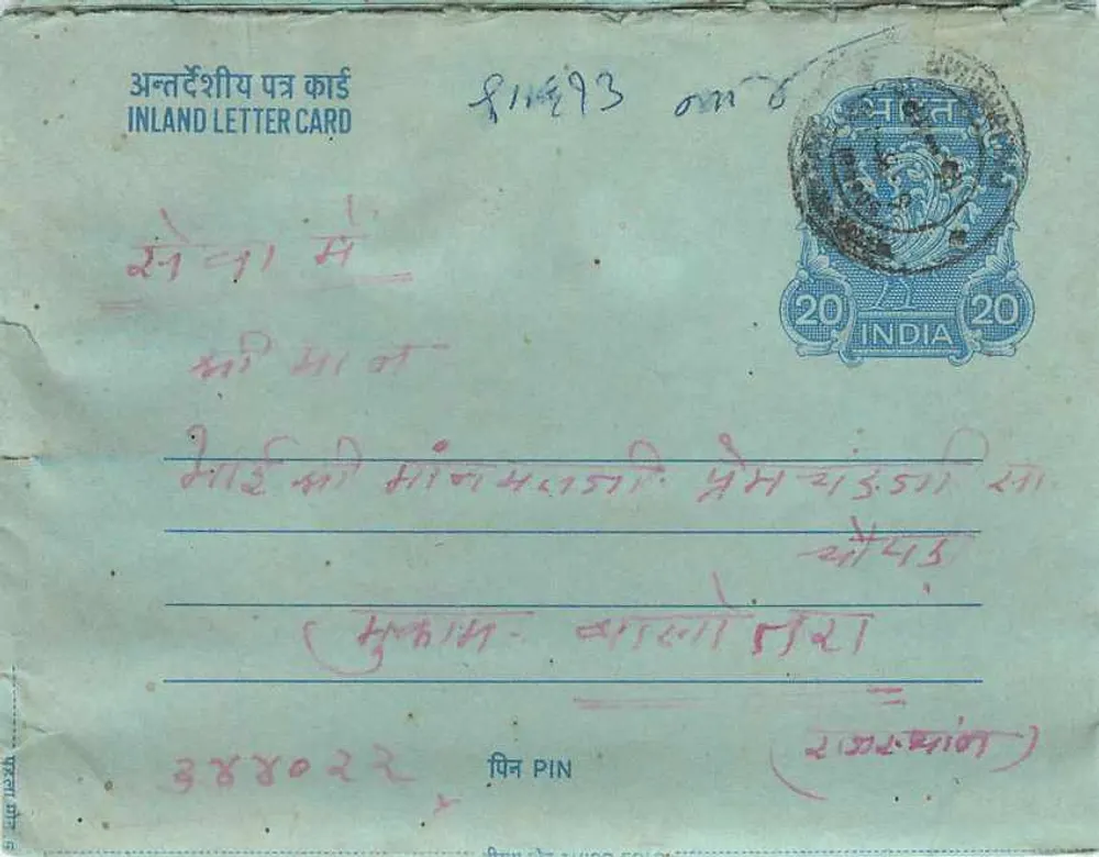 भारतीय आंतरिक पोस्टकार्ड — 20 अना के टिम्बर — गंतव्य पाली, राजस्थान - आगे