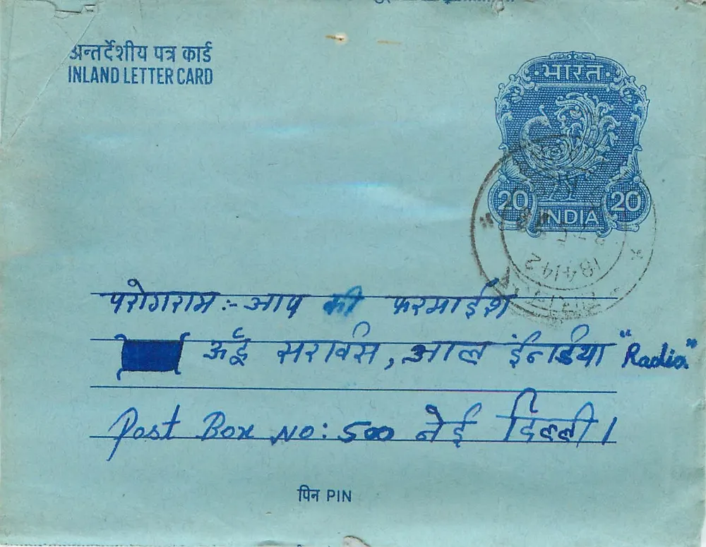 अंतर्देशीय पोस्टकार्ड — रेडियो — प्रकाशक अदृश्य - आगे