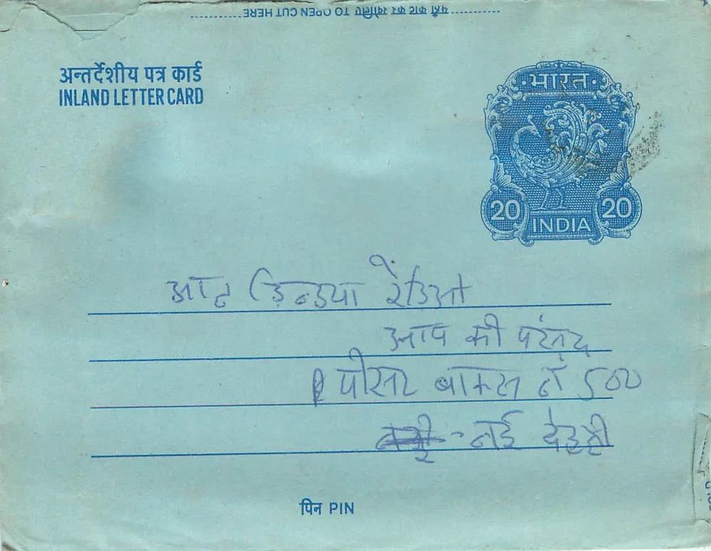 अंतर्देशीय भारतीय पोस्टकार्ड — 20 अन्ना के टिम्बर — गंतव्य जोधपुर - आगे