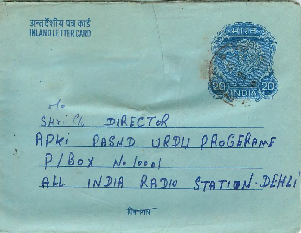 अंतर्राष्ट्रीय रेडियो के आंतरिक पोस्टकार्ड — दिल्ली — एडिटर: भारतीय डाक, श्रृंखला संख्या अदृश्य - आगे