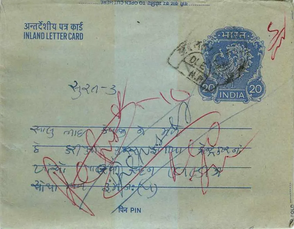 अंतर्देशीय पोस्टकार्ड — डीएलई, एन.एफ. — टिम्बर 20 अन्ना - आगे