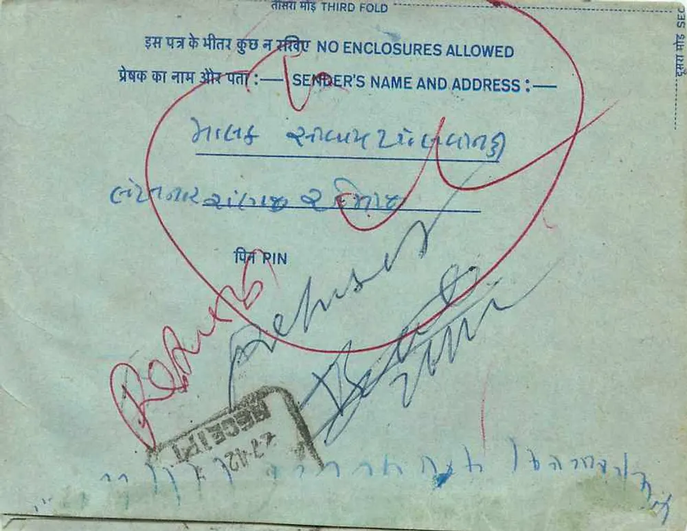 अंतर्देशीय पोस्टकार्ड — डीएलई, एन.एफ. — टिम्बर 20 अन्ना - पीछे