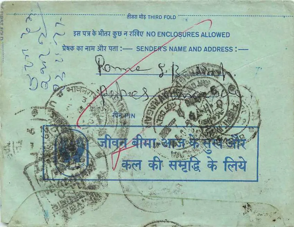 महिवा — भारतीय आंतरिक पोस्टकार्ड — छापकर्ता: भारतीय डाक, श्रृंखला संख्या: 20 - पीछे