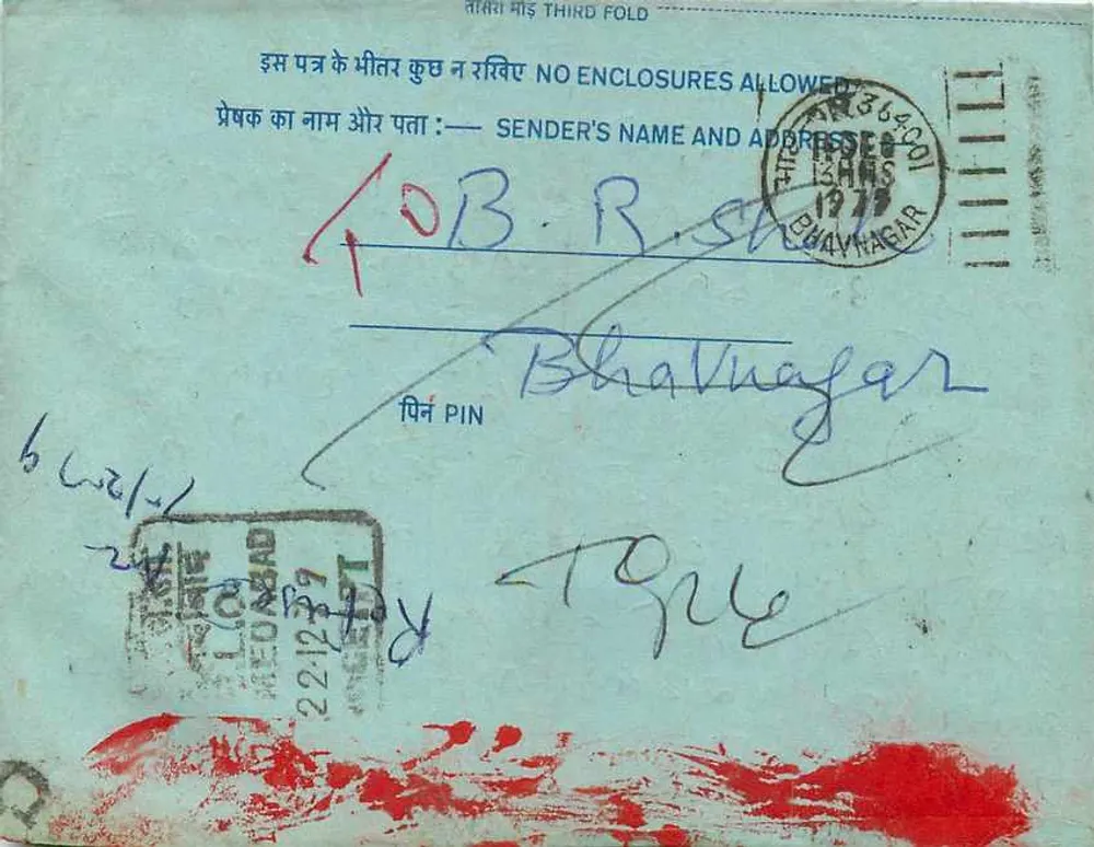 आंतरिक पोस्टकार्ड — बॉम्बे, भारत — एडिटर: भारतीय डाक, श्रृंखला संख्या: 20 पैसा - पीछे