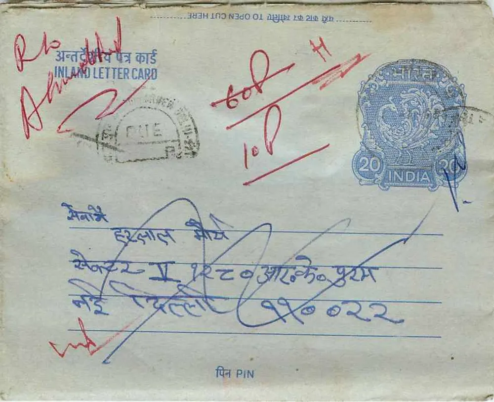 अंतर्देशीय भारतीय पोस्टकार्ड — 20 अन्ना के टिम्बर, 'NEW DELHI' के पोस्टमार्क — एडिटर: इंडिया पोस्ट - आगे