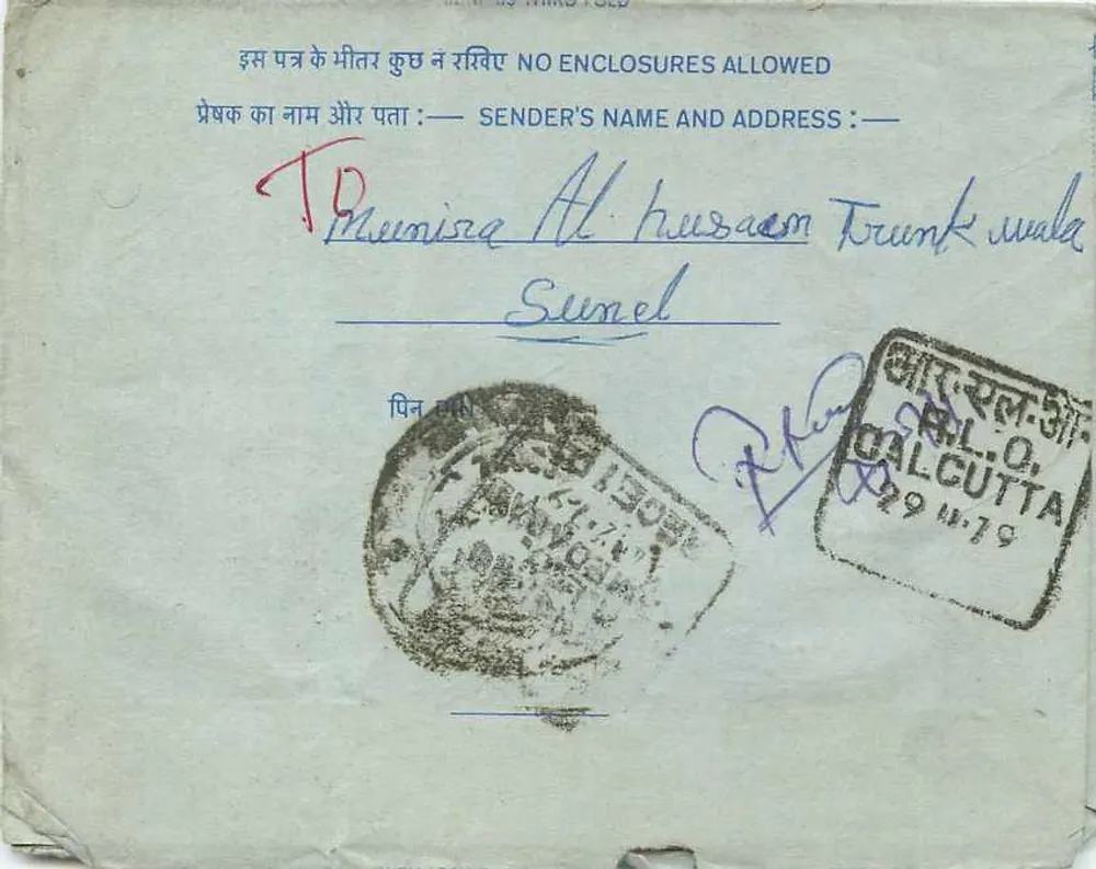 अंतरराष्ट्रीय पोस्टकार्ड — भारत — संपादक अदृश्य, श्रृंखला संख्या अपठ्य - पीछे