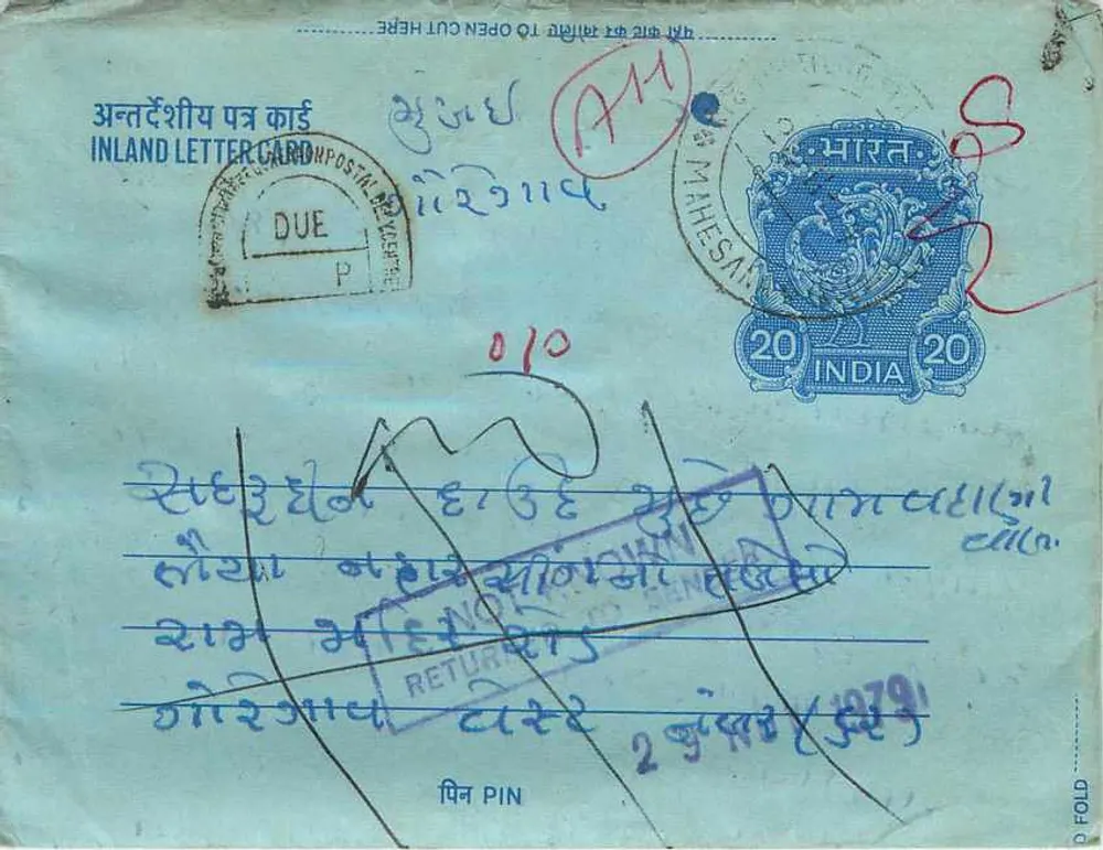 अंतर्देशीय पोस्टकार्ड — महेसाना — संपादक अदृश्य, श्रृंखला संख्या अपठ्य - आगे