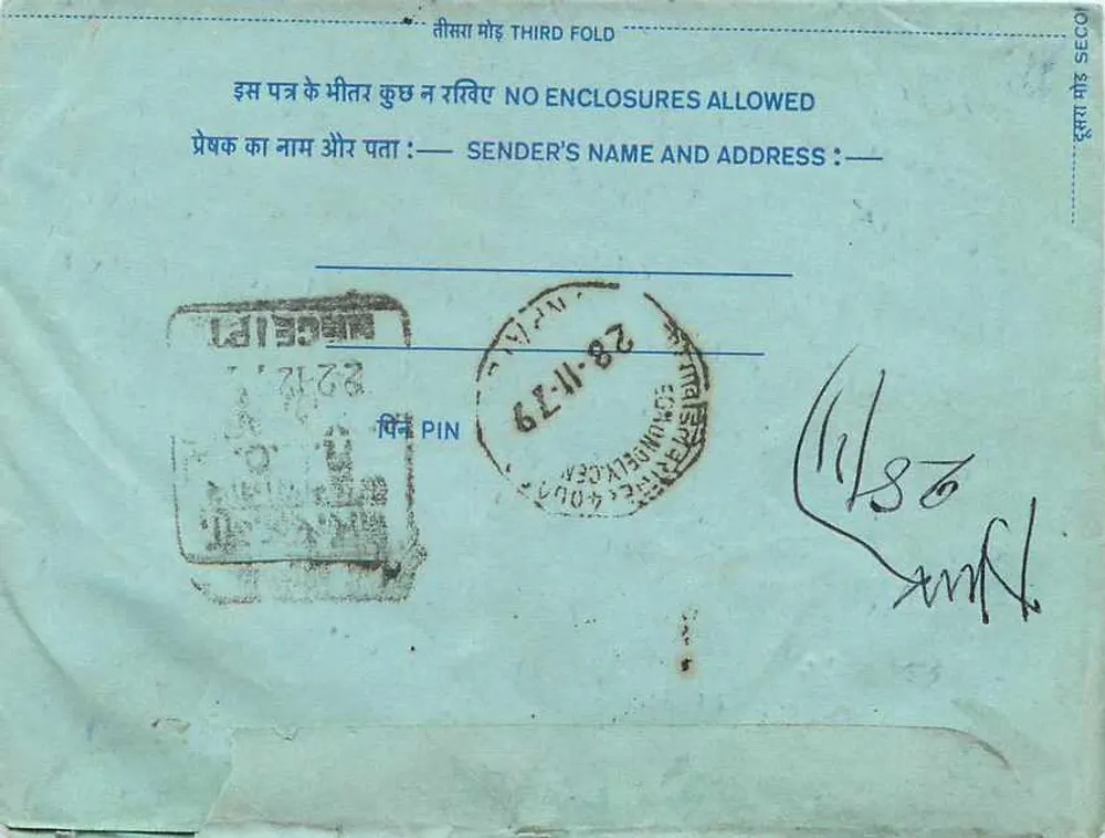 अंतर्देशीय पोस्टकार्ड — महेसाना — संपादक अदृश्य, श्रृंखला संख्या अपठ्य - पीछे