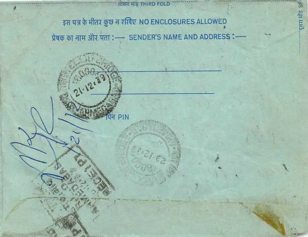 अंतर्देशीय हिंदी पोस्टकार्ड — हिंदी में लिखा टिम्बर 20 अन्ना, पोस्ट ऑफिस के सील के साथ - पीछे