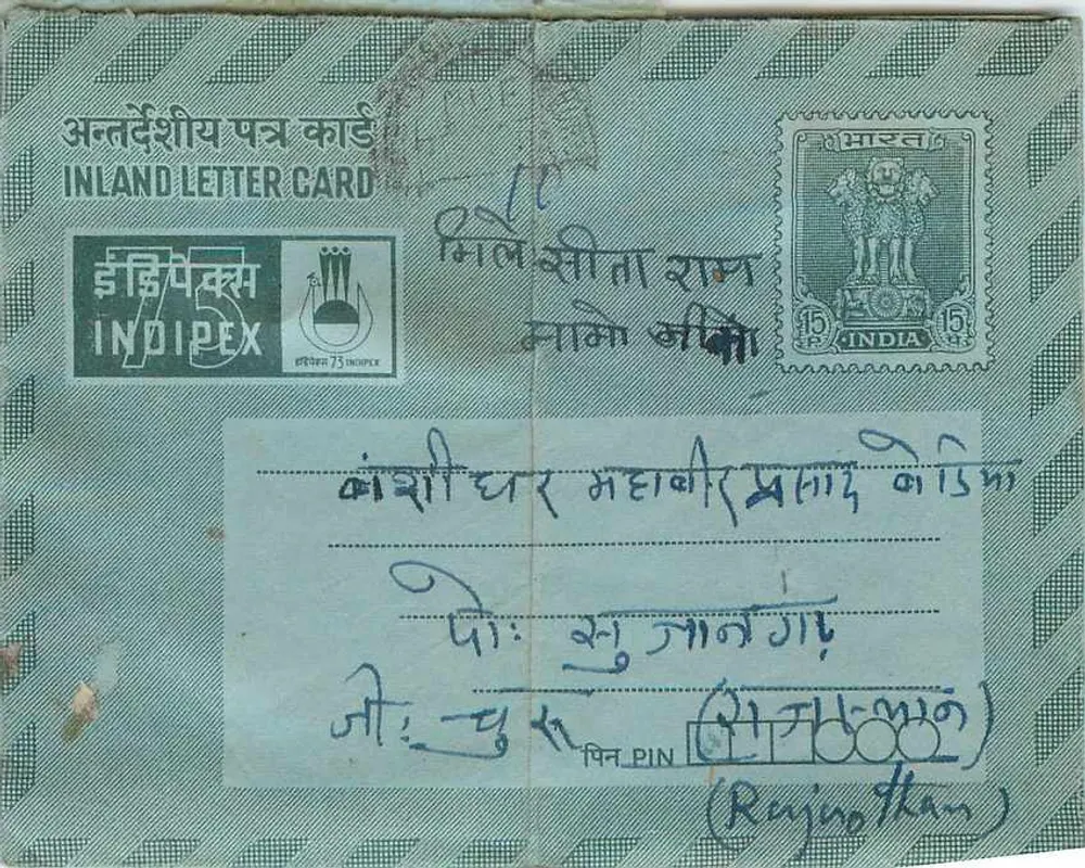 Carta postal interna IndiPex — Índia — 15 p. — editor IndiPex, n°73 - Frente