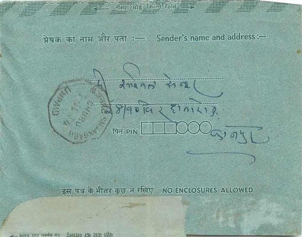 Carta postal interna IndiPex — Índia — 15 p. — editor IndiPex, n°73 - Verso