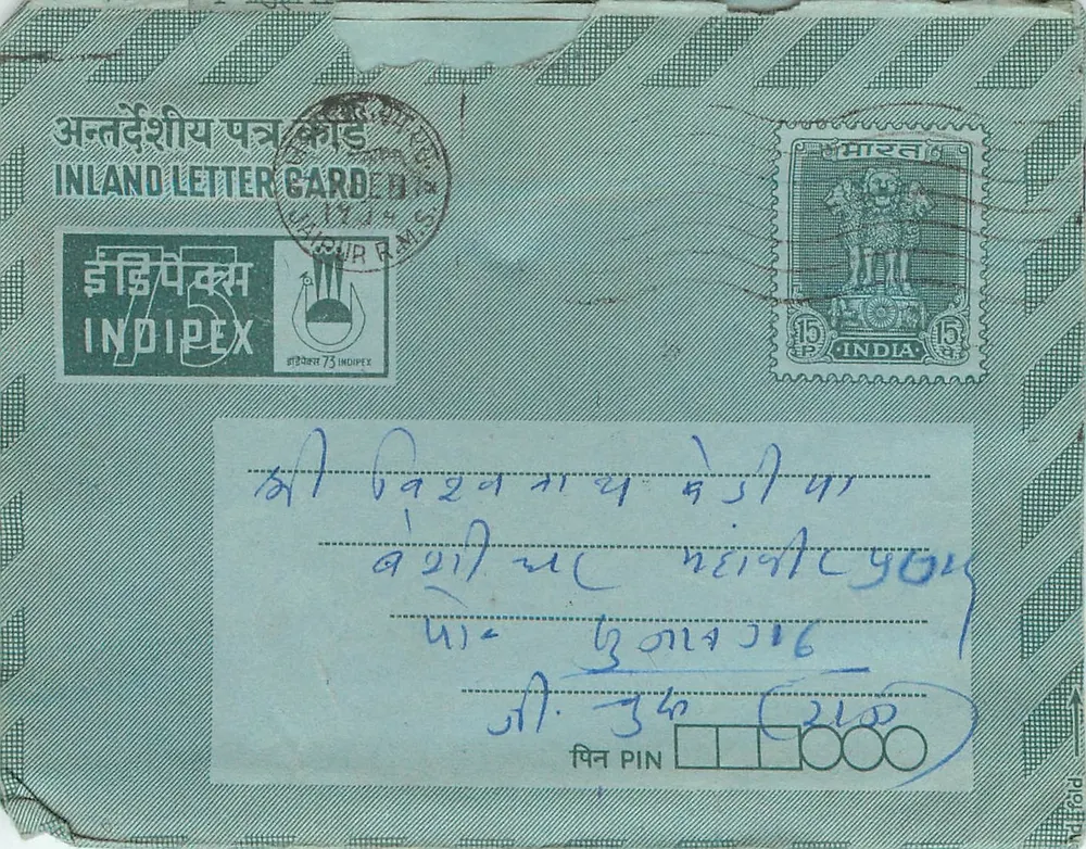 Carta postal indiana — Indipex — 15 p. — editor Indipex - Frente