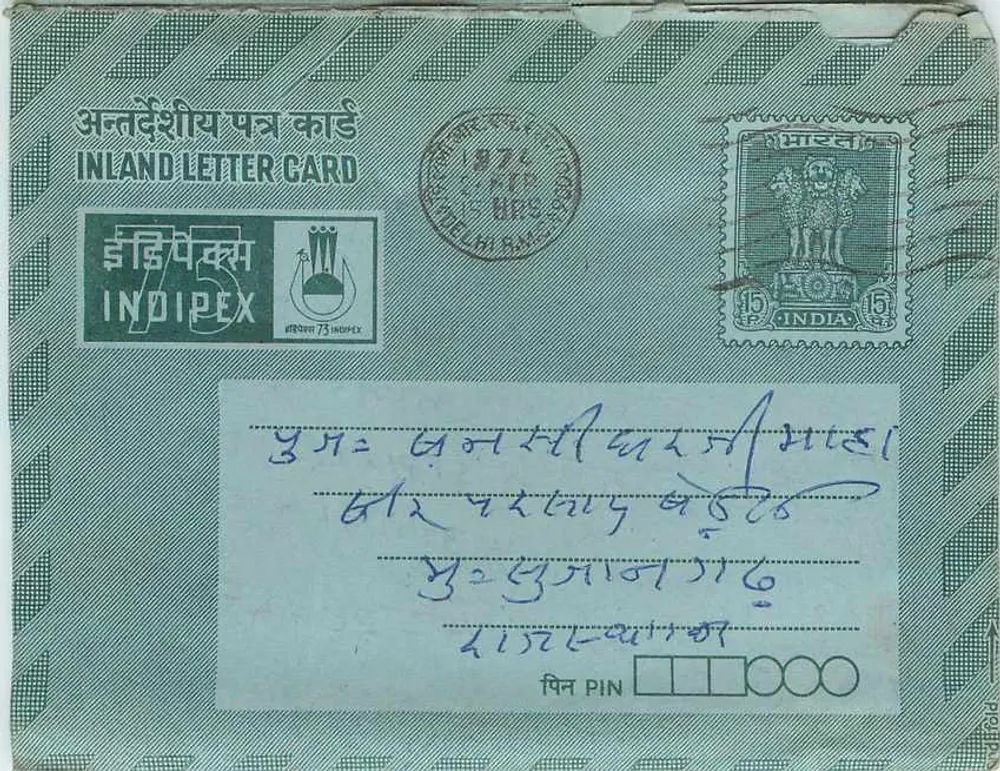 Carta postal interna indiana — Indipex 75 — Delhi, 1974 - Frente