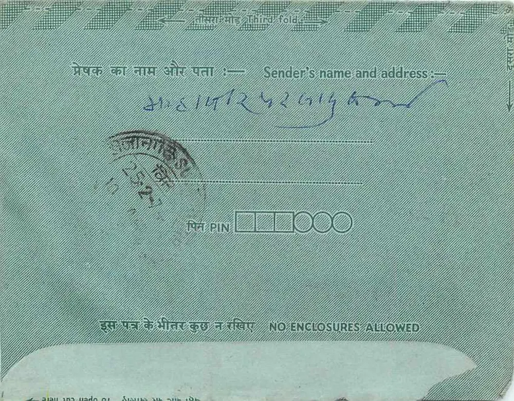 Carta postal interna indiana — Indipex 75 — Delhi, 1974 - Verso