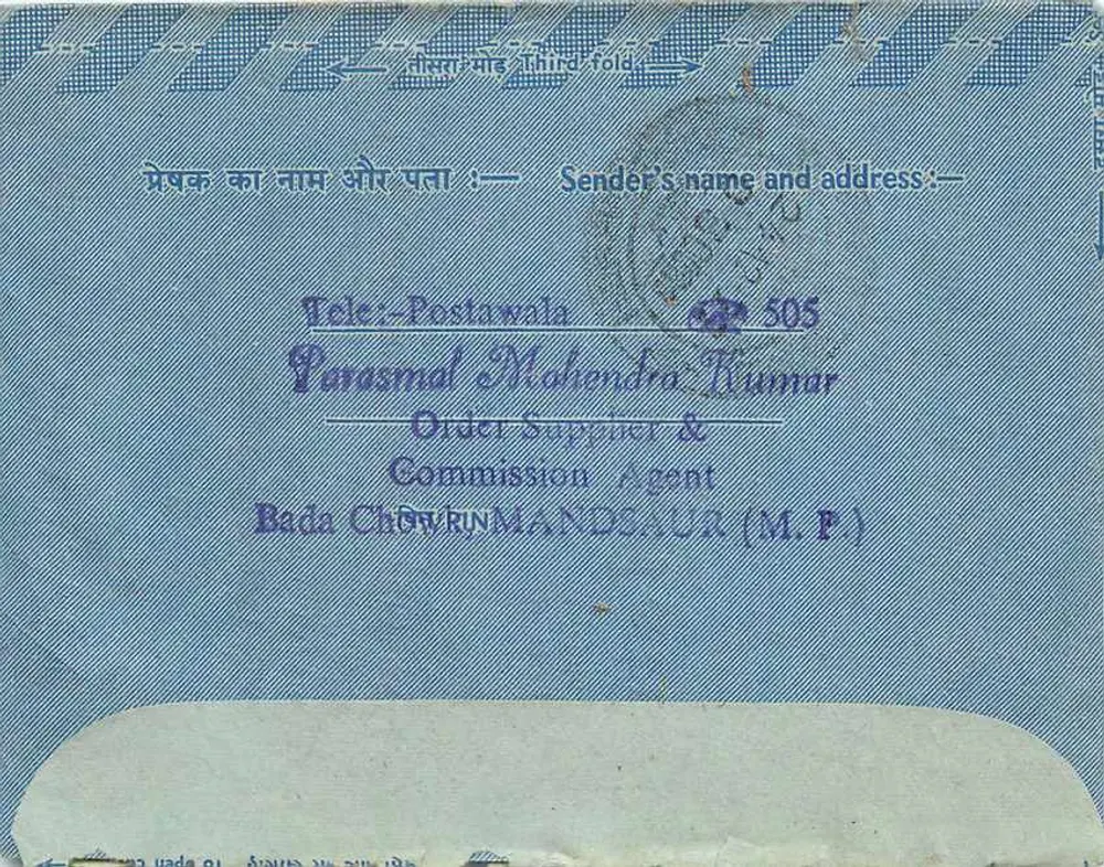 Carta postal interna indiana — carta azul com padrão diagonal — selo de 20 p. — destinatário em Baletra - Verso