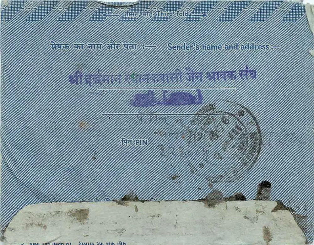 Carta postal interna indiana — texto em devanagari, selo 20 p. — editor: India Post - Verso