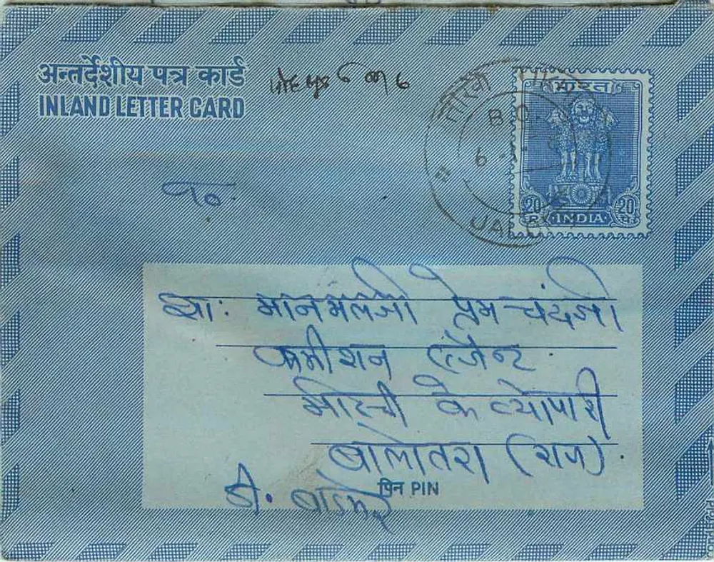 Carta postal interna indiana — texto em devanagari — selo de 20 p. — carimbo 'BOLANGIR' - Frente