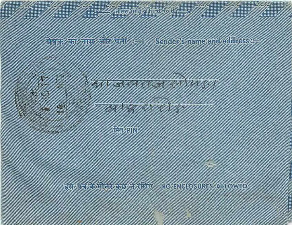 Carta postal interior indiana — texto em devanagari e inglês — editor: India Post - Verso